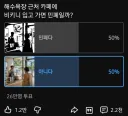 역대급 비키니 관련 호불호