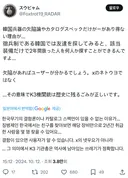 일본밀덕이 말하는 한국 무기