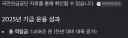 주식) 역류전에 미리 올리는 국민연금 기금