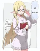 눈이 침침한 엘프 누나