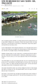 정부, 계곡 불법 점유로 번 돈 전액 환수하는 과징금 신설 추진