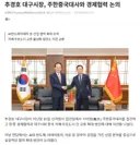 멸공 외치던 대구 근황