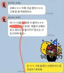 여후배한테 7년만에 카톡 답장 받았는데