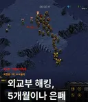 외교부 해킹 뉴스썸네일.jpg