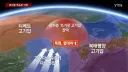 현재 우리나라 기온 난 이유.jpg