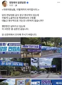 정청래 분노 국회의원님들 이렇게까지 하지맙시다