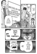 고양이 라멘 가게에서 진상 퇴치하는 방법.jpg