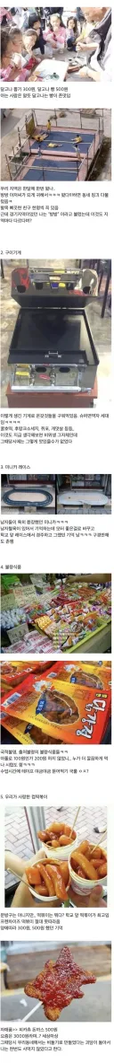 30대 이상 늙크크들의 놀이 문화…JPG