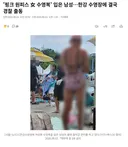 '핑크 원피스 女 수영복' 입은 남성…한강 수영장에 결국 경찰 출동