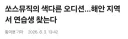 국내 대기업 아이돌 기획사.. 새로운 프로젝트 논란 ㄷㄷ
