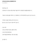 CGV판교 8/19일부로 영업 종료