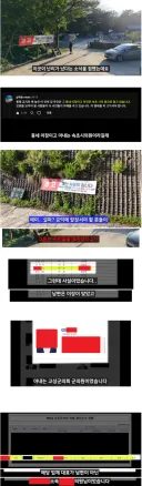 논란의 미시령 계곡, 민박집 대표의 정체