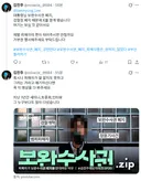 "대통령님, X는 보실 것 같아서"...'돌려차기' 피해자의 호소