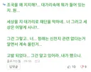 조국 지지자 아니라는 흘러가는돌