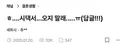 시댁에서 오지 말래 ㅠㅠ