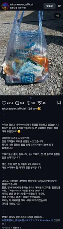 일본에서 이슈가 되고 있다는 쓰레기.jpg