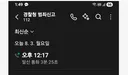 오늘자 데이트폭력? 납치? 신고! 한 이야기...(거제)