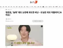 정준원, '놀뭐' 태도 논란에 과도한 비난…도넘은 외모 악플까지