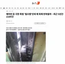 에어컨 등 극한 폭염 '필수템'인데 왜 화재 반복될까…최근 5년간 2184건