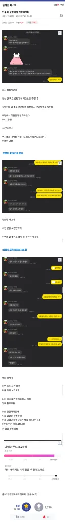 설빙 알바한테 번호 따인 남자