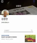 20세기에 '김대중 죽이기' 쓴 강준만이는 참 꾸준하네요