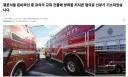 결혼이 무서웠던 미국 예비신부, 결혼식 전날 밤 식장에 불질러