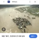 00년생 이전 사람들이 태풍 절대 얕잡아 안보는 이유