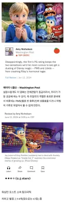 논란의 전체관람가 애니메이션 리뷰