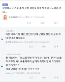 군대에서 사격 안 해본 미필의 헛소리