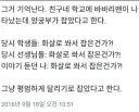 고등학교 양궁부가 바바리맨을 잡았데!