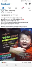 망한 아기사진 선발 대회