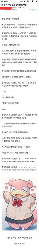 독기만 남은 편의점 알바생.jpg