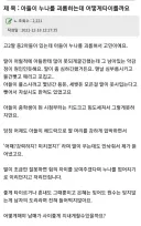 질문 타이밍이 도저히 이해가 안 가는 레전드 고민글