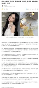 리센느 원이 '학폭 의혹'… 중학교 담임이 올린 사진 한 장