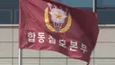 합참 “美 무인기 비행 전날 우리 군에 통보,상부 보고 누락