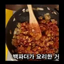 방송 중 진심으로 화난 백종원 ㄷㄷ