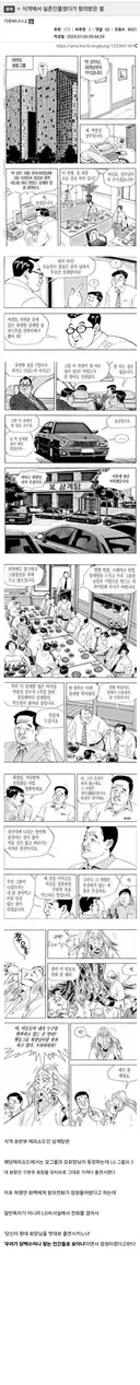 식객에 실제인물 등장 시켰다가 낭패본 썰