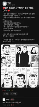 룸메 구하는 여자 기숙사 개노답 3형제