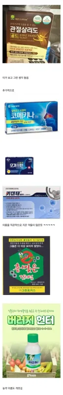 고전 약이름 대충 짓는 한국 제약사들