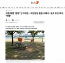 극한 폭염 '밤핑' 인기지만…치킨양념 묻은 쓰레기·꽁초 무단 투기 '민폐'