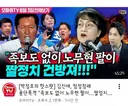 찐명감별사에 이어 친노족보 감별사까지 등장했습니다