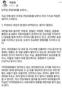 이상성 상소문 대통령이 계파수장 ㄷㄷ ㄷㄷ