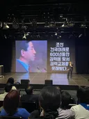 김용민 의원 강연