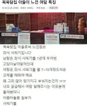 목욕탕집 아들이 느낀 여탕 "특"