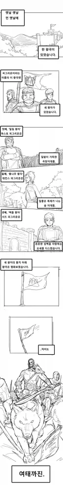 존나 무서운 아기돼지 삼형제.toon