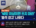 선풍기 사망설 진짜였네? ㄷㄷ 미신이라 한 새끼 누구냐?