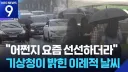 한달 전 고마운 걸 몰랐던 한국인