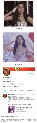 카리나)카리나라도 절대 용서가 안됨