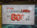 백화점에서 만난 "따람라!"