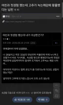 여친과 첫경험 했는데 고추가 녹는 쾌감에 황홀했다는 남자
